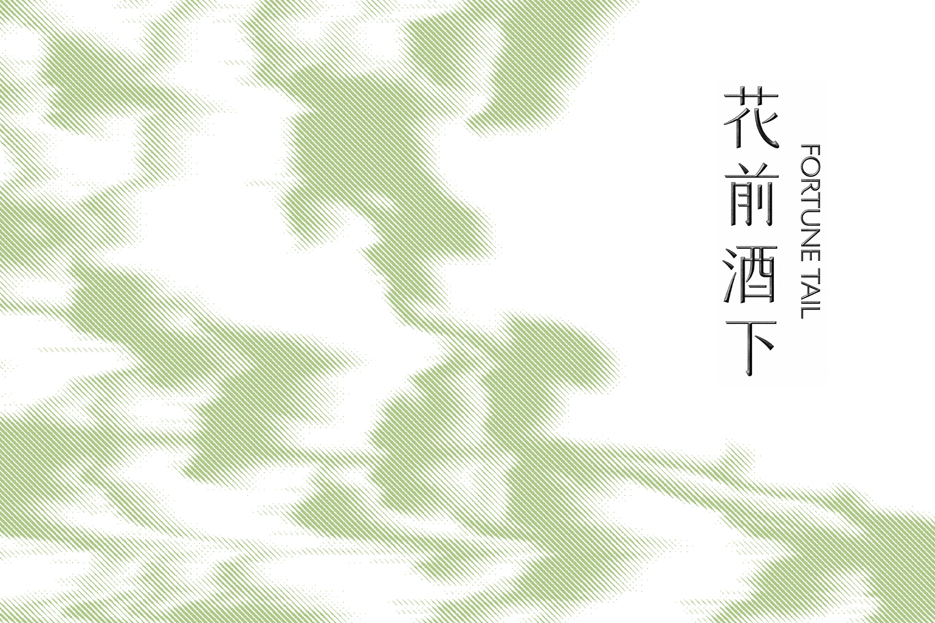 橙社odl fortune tail cover