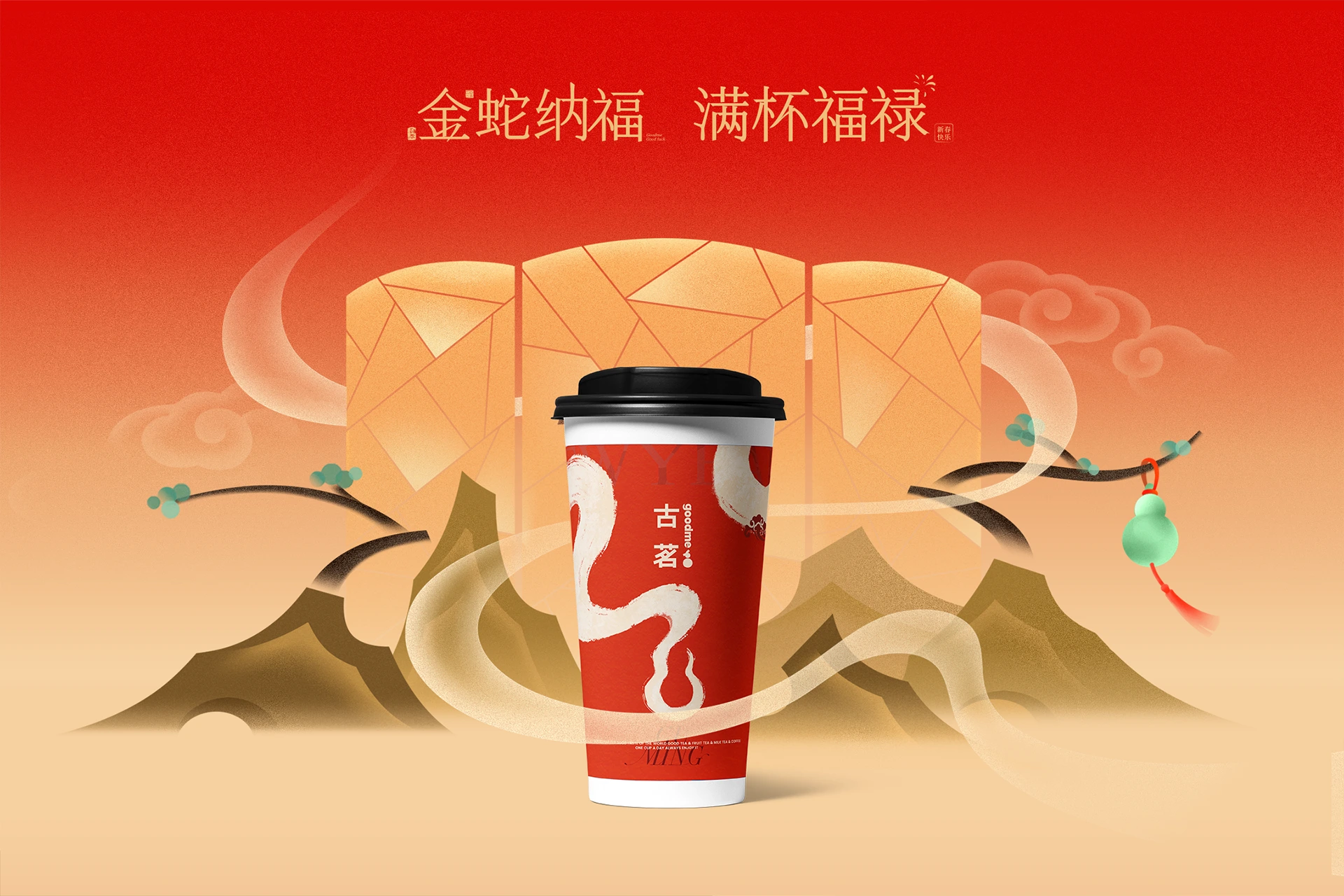 橙社odl goodme2025 cover