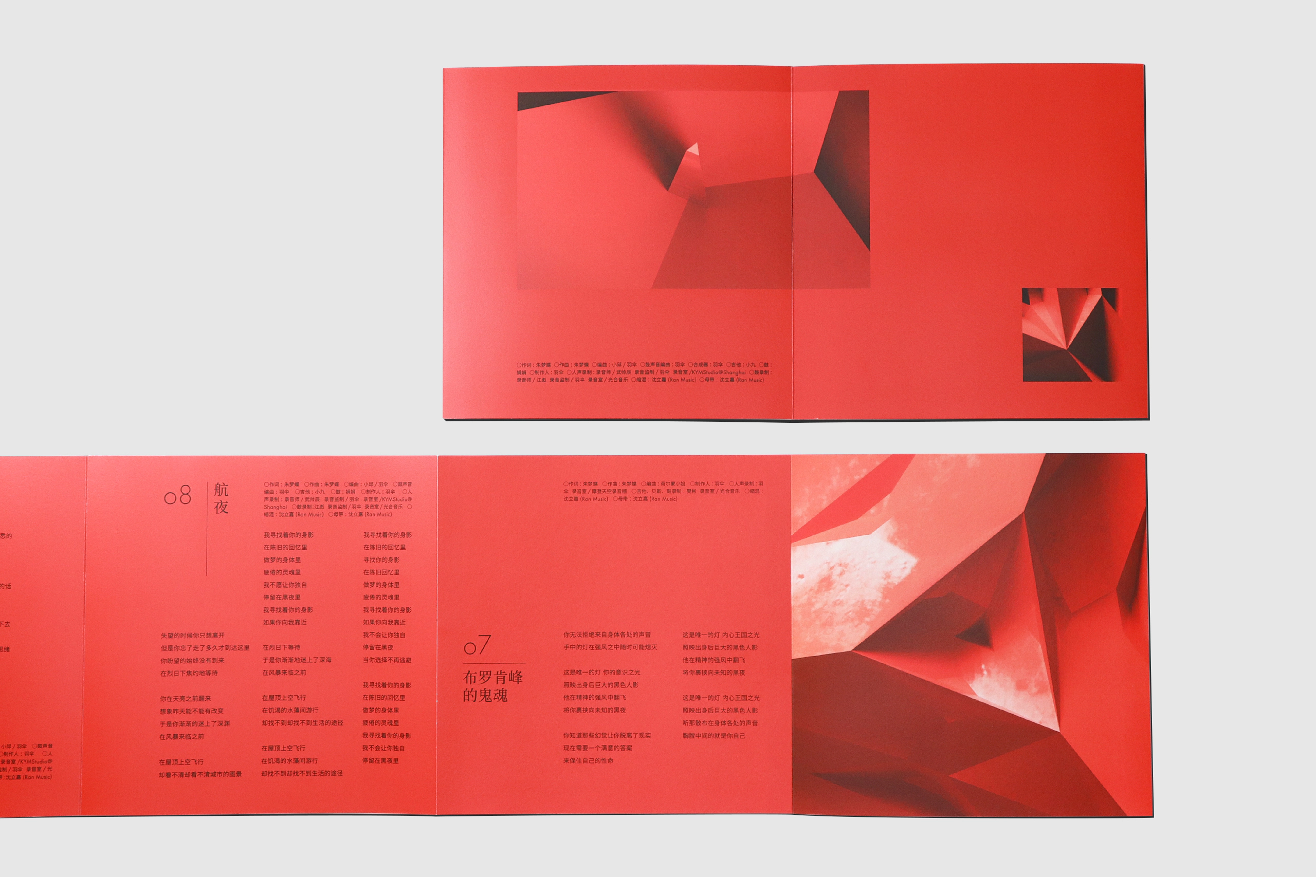 橙社odl the hormones hy