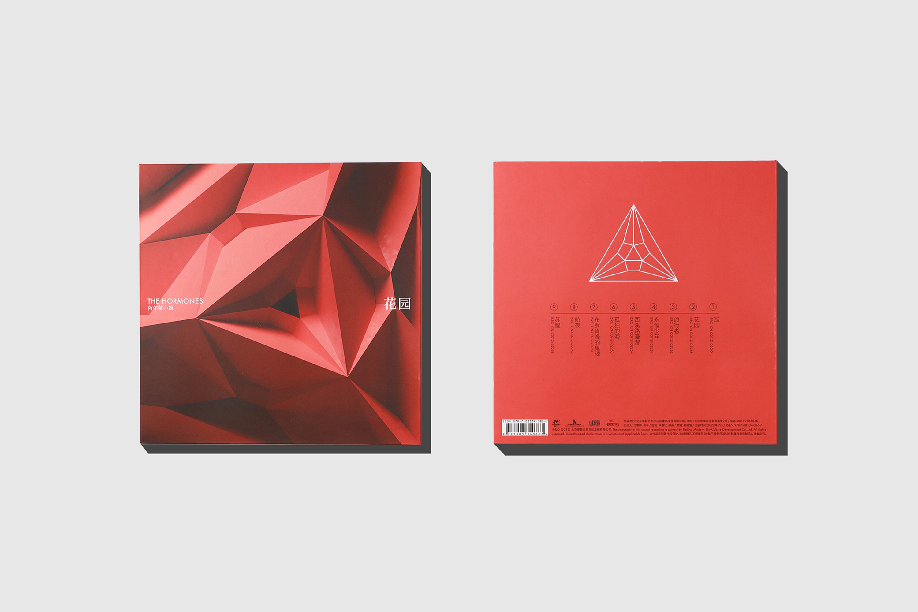 橙社odl the hormones hy