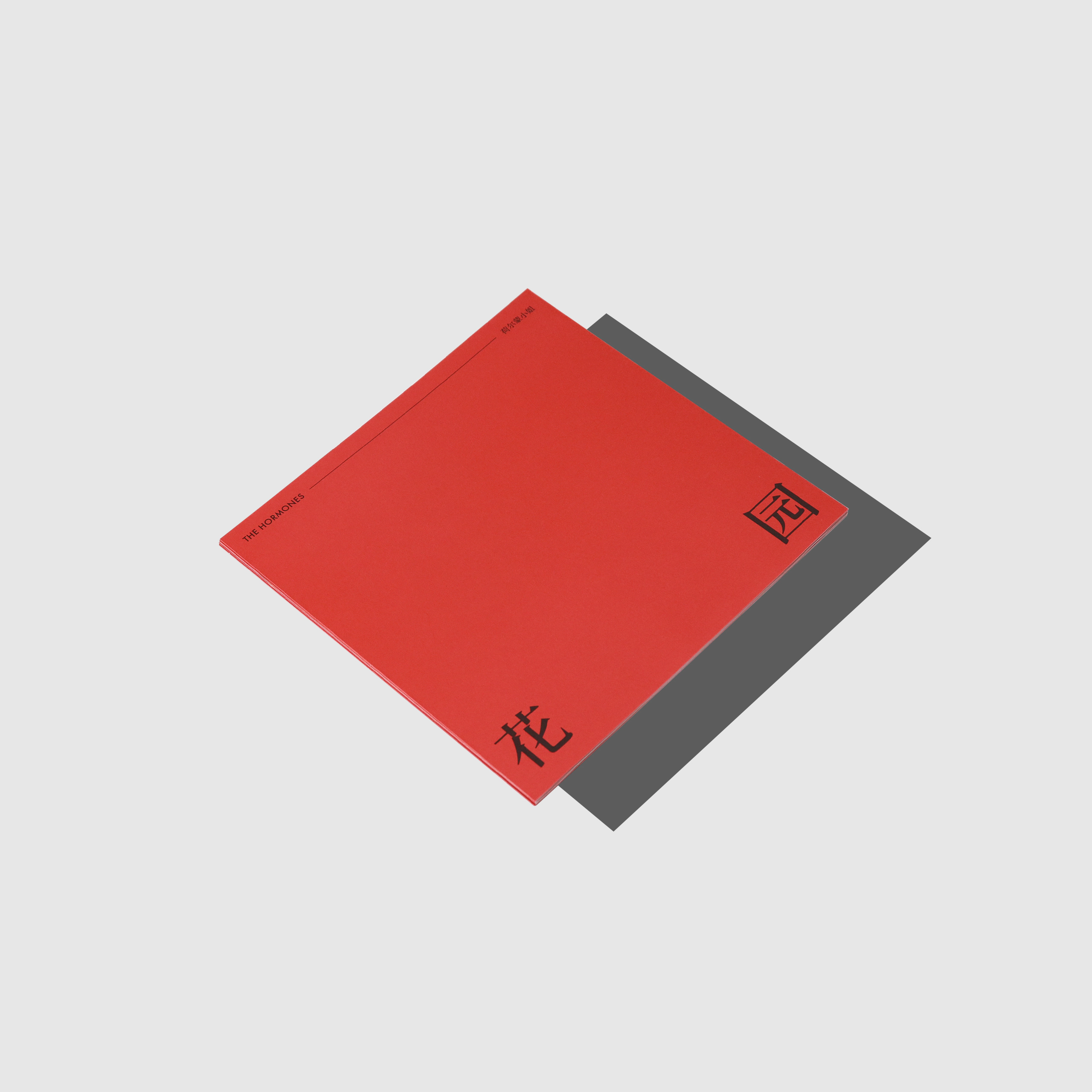 橙社odl the hormones hy