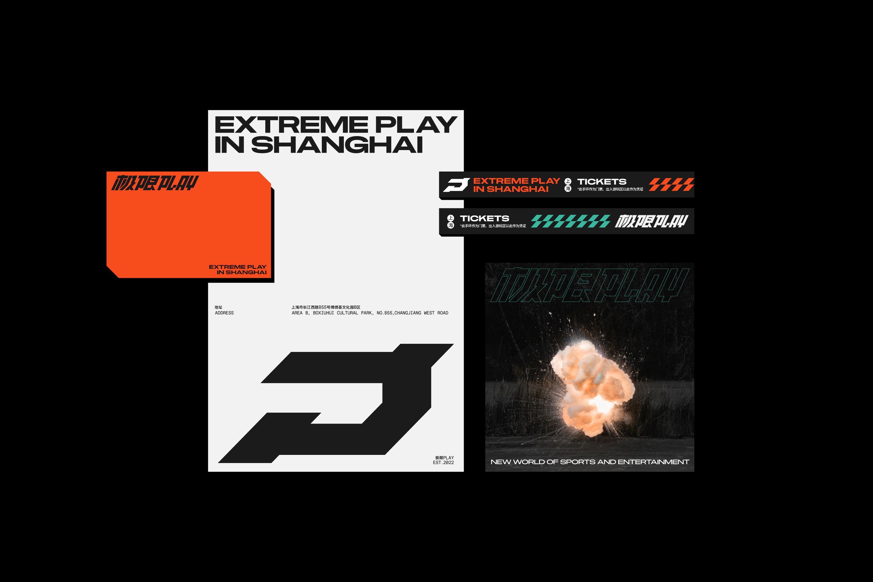 橙社odl 极限play