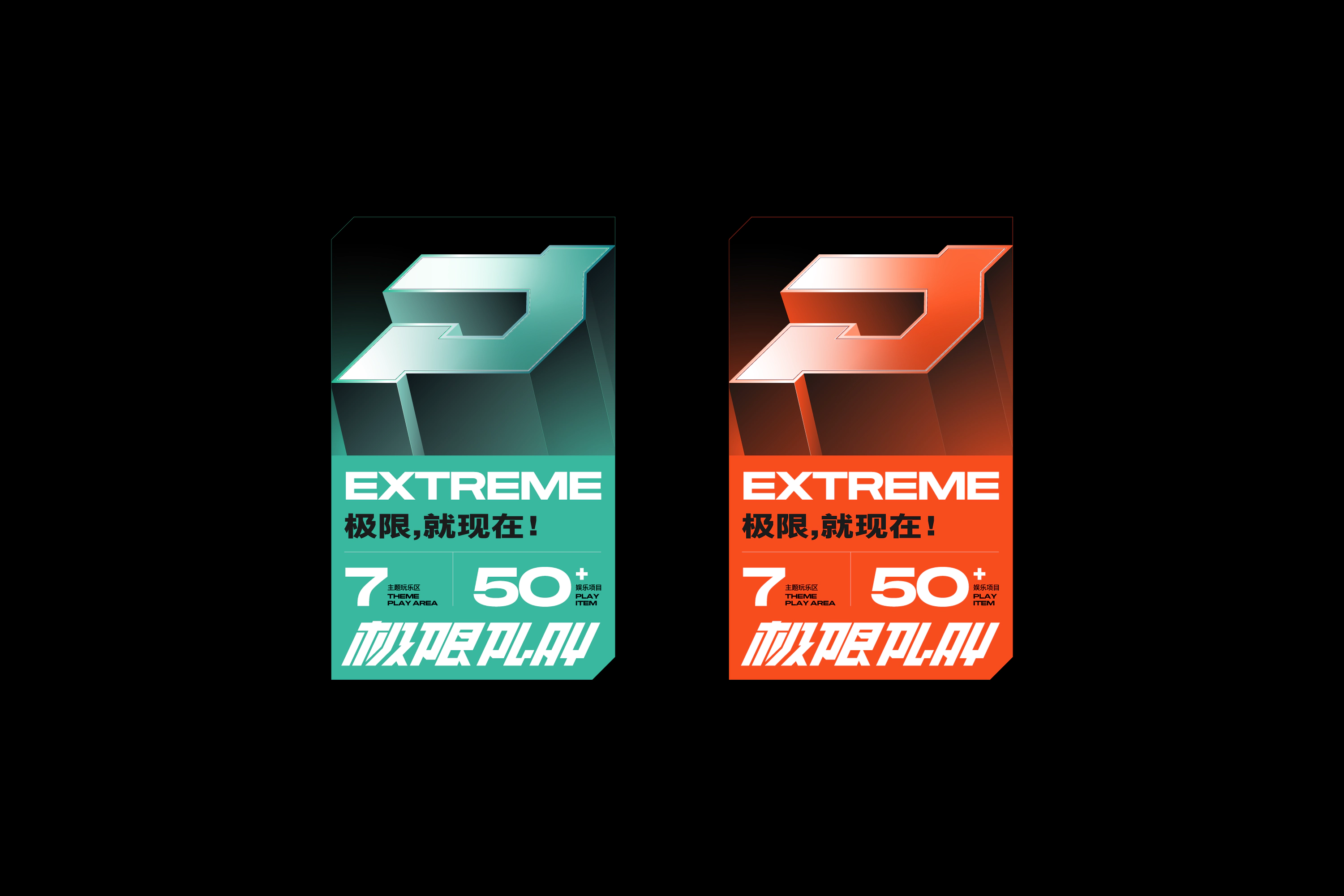 橙社odl 极限play