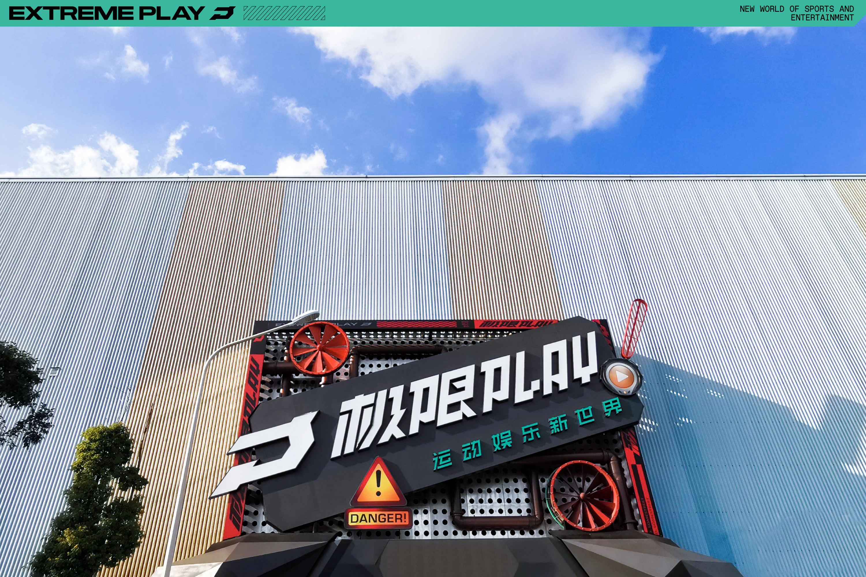 橙社odl 极限play