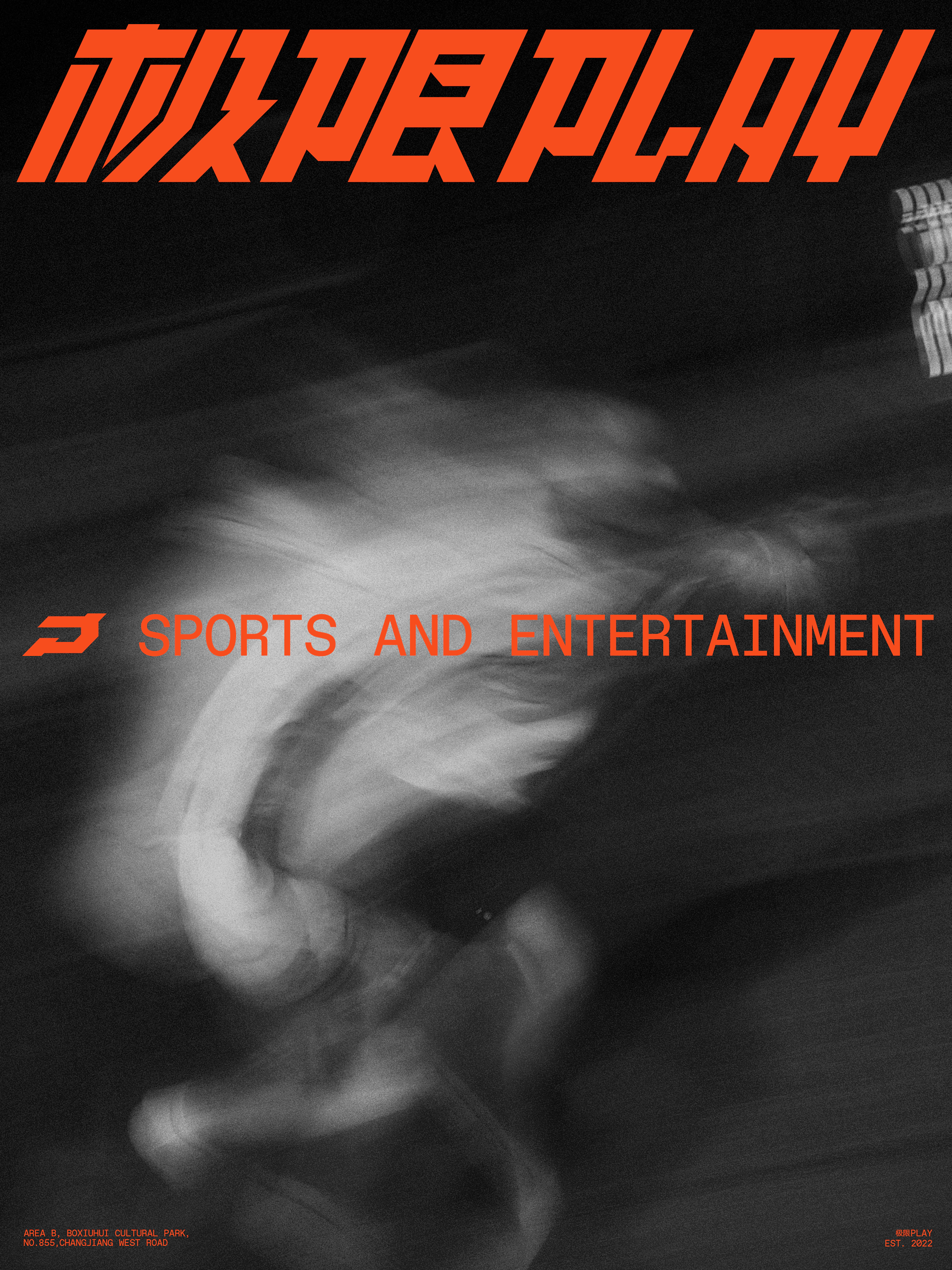 橙社odl 极限play