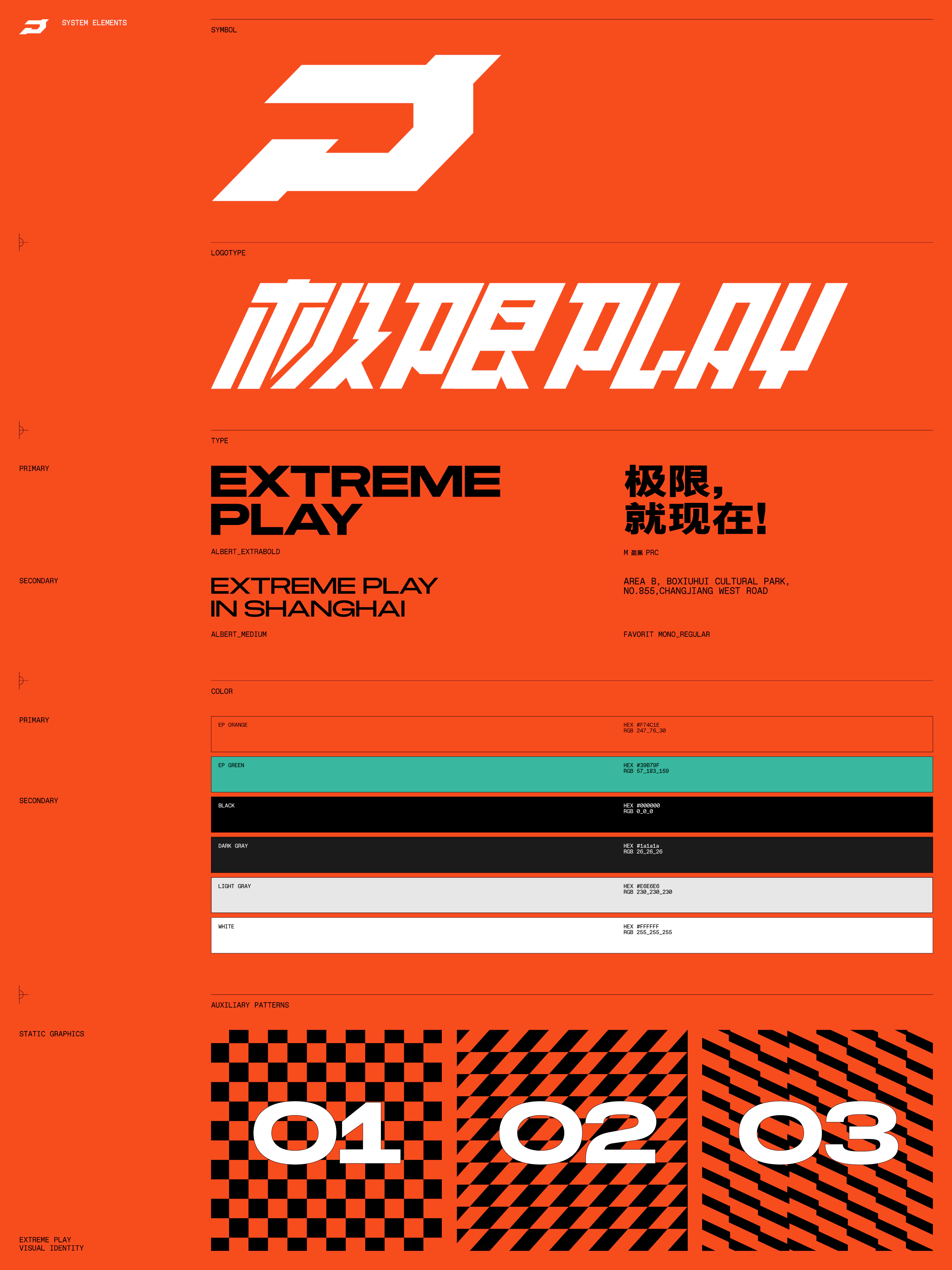 橙社odl 极限play