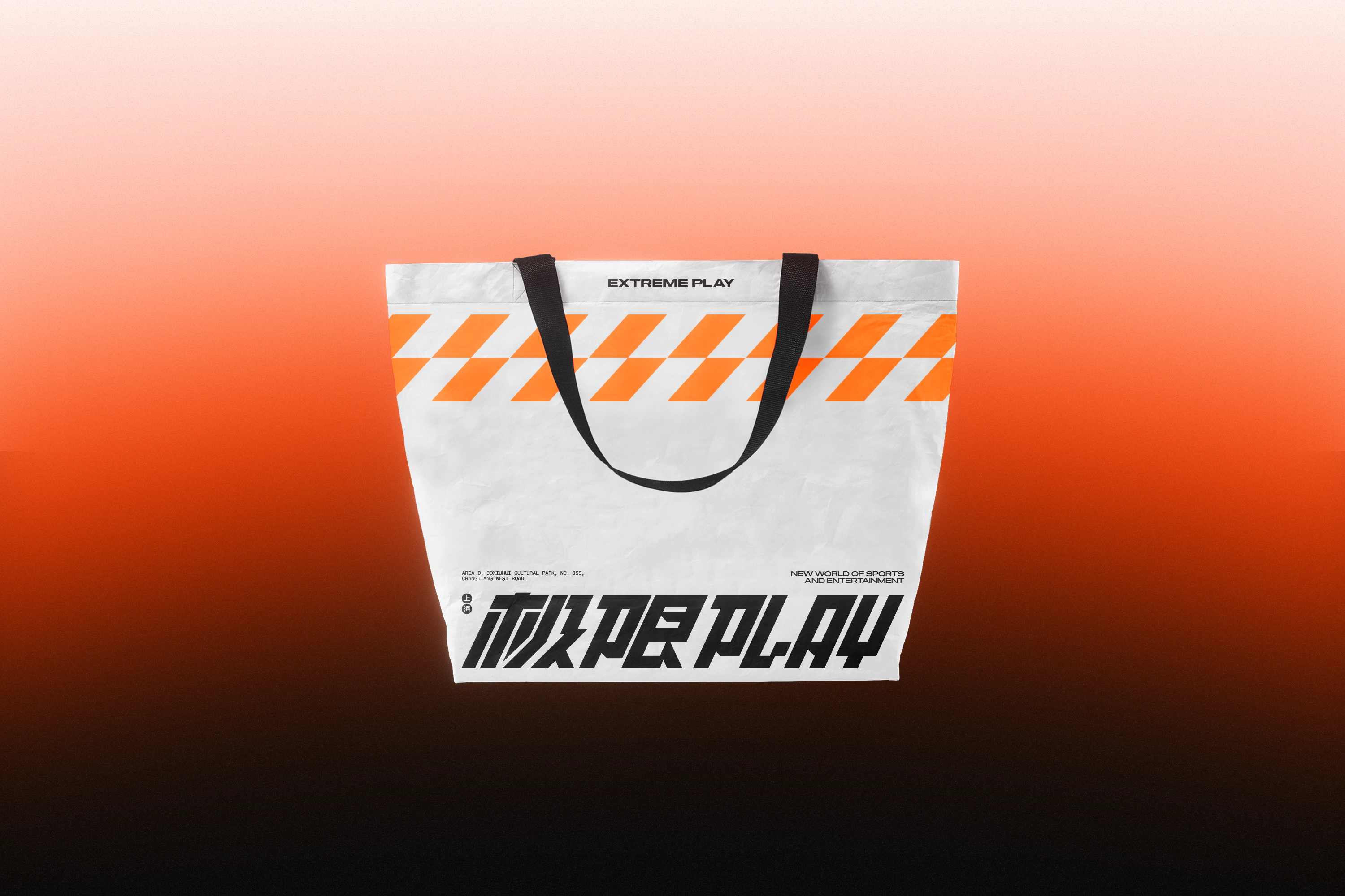 橙社odl 极限play