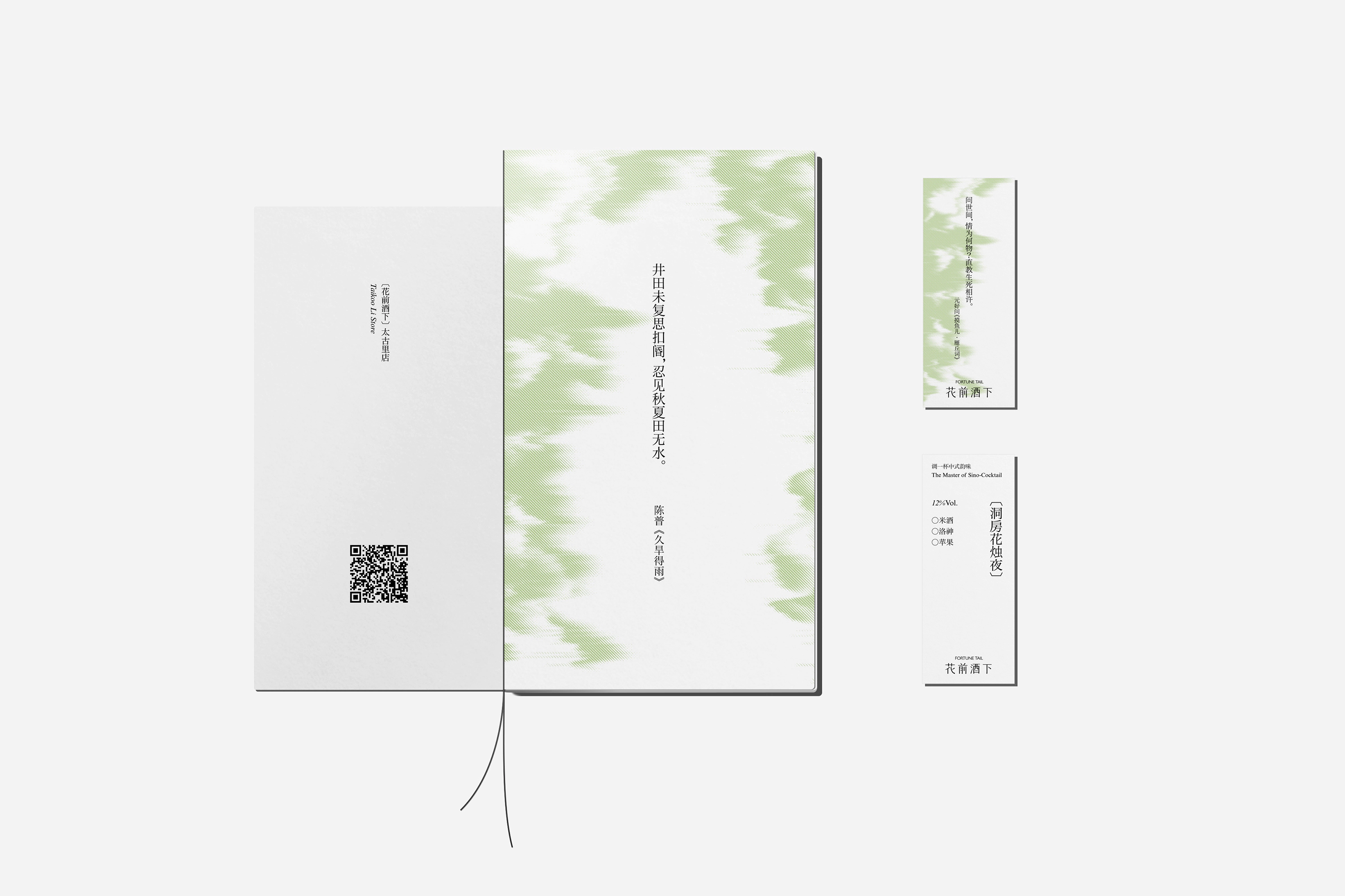 橙社odl 花前酒下