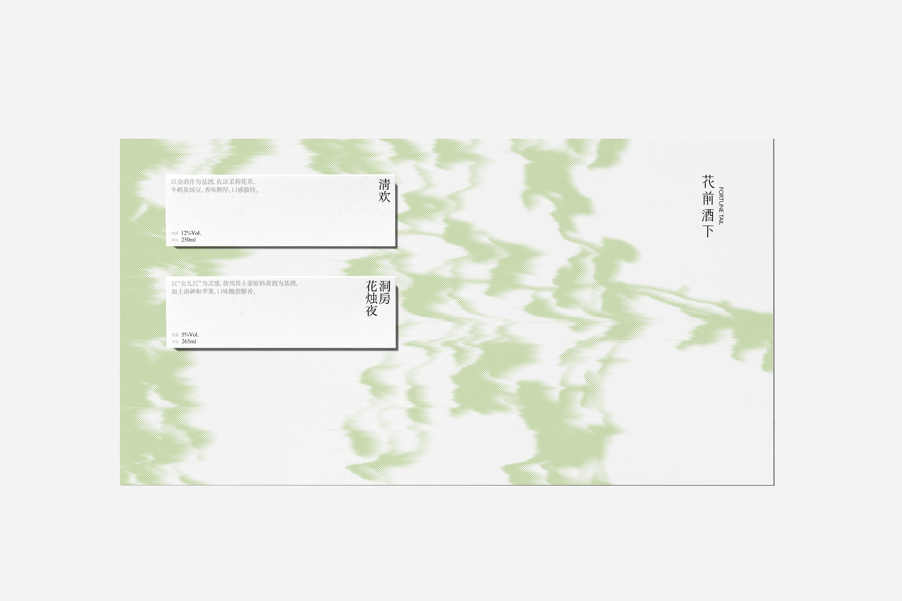 橙社odl 花前酒下