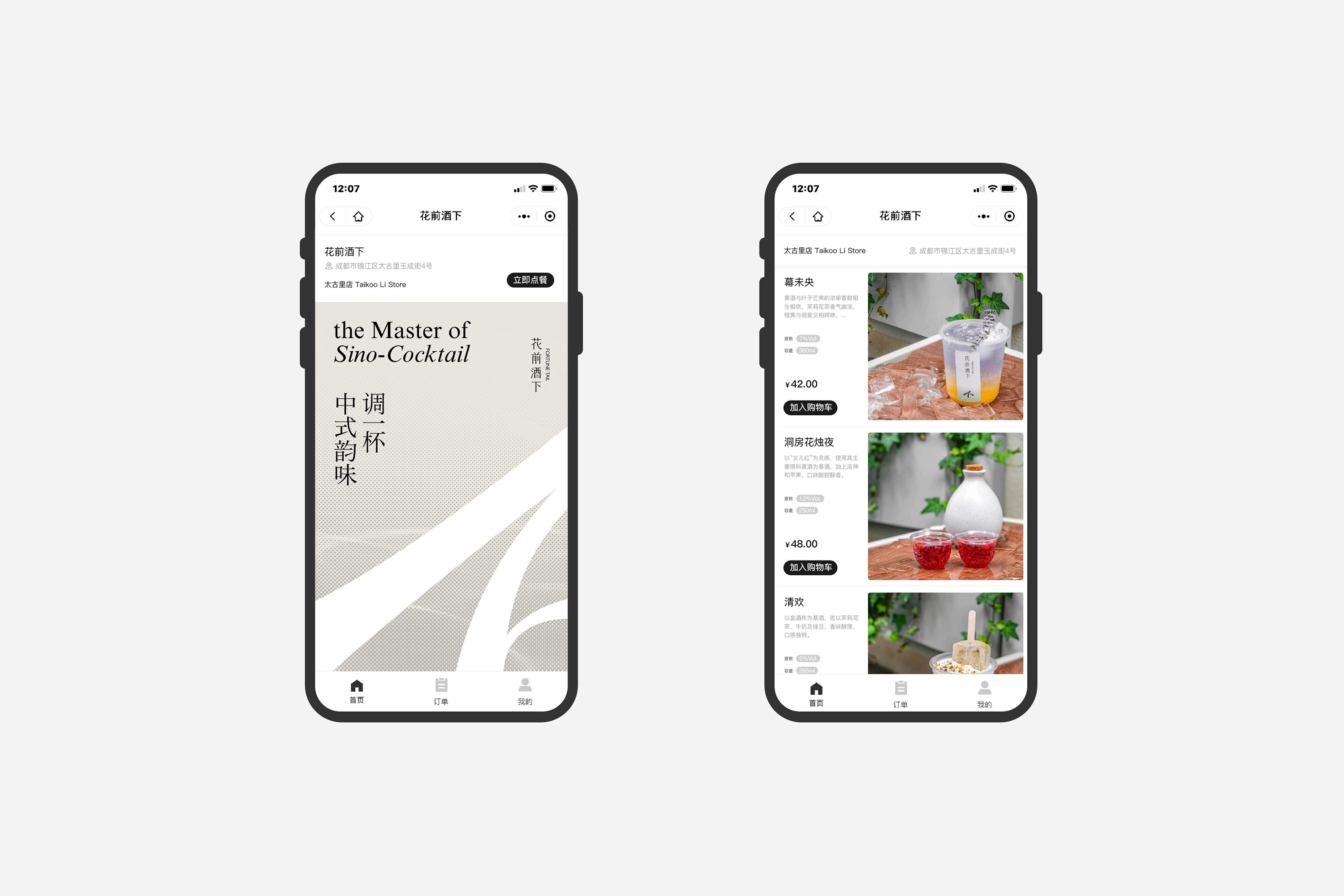 橙社odl 花前酒下
