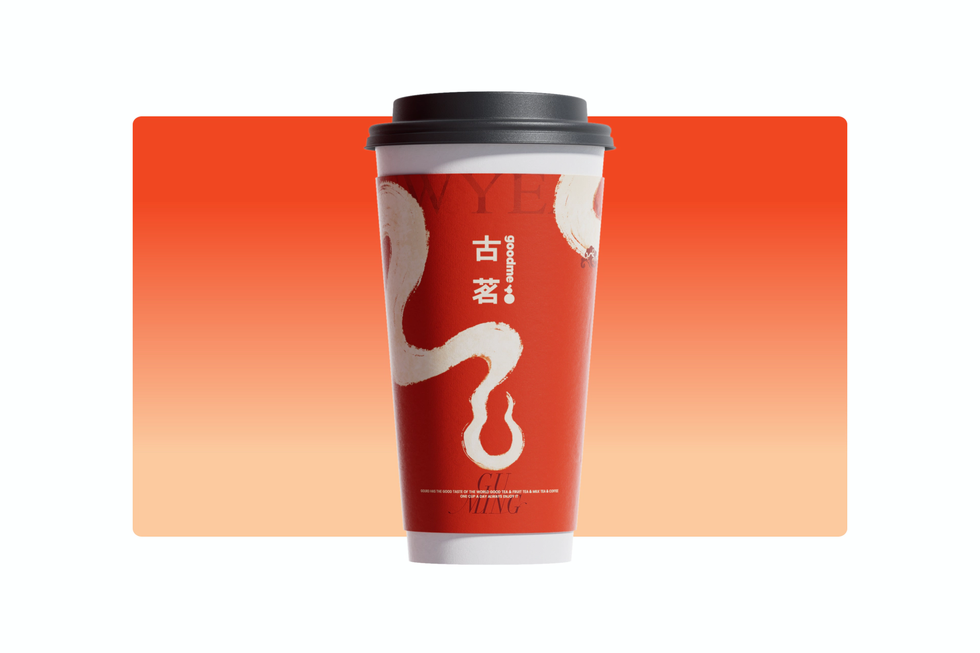 橙社odl goodme cny cover