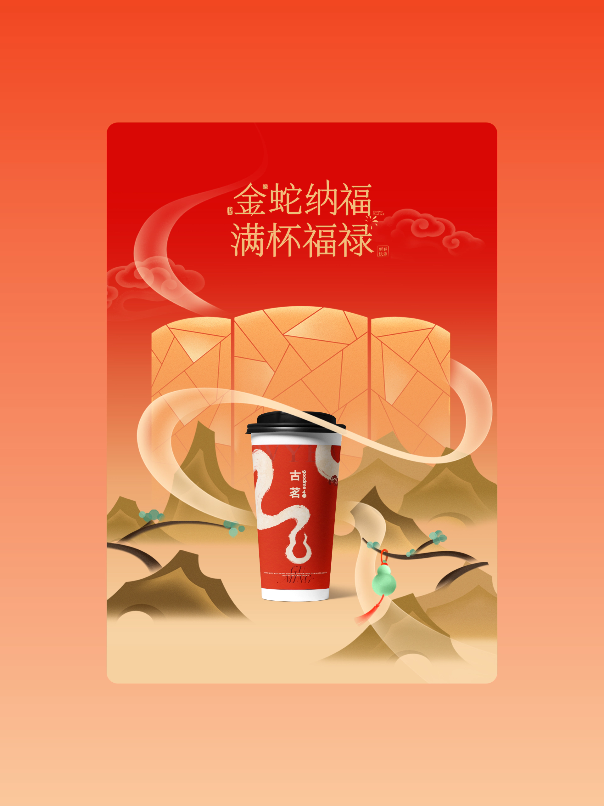 橙社odl guming cny5