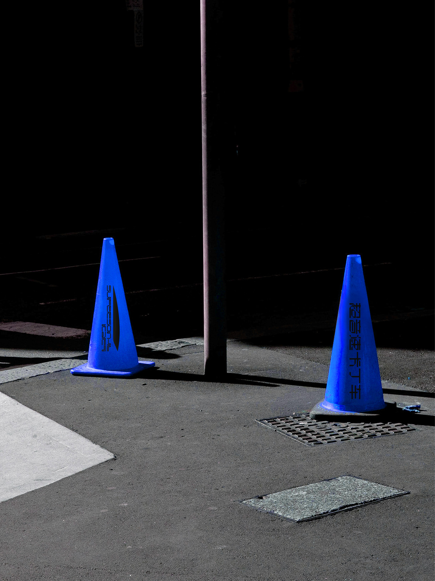 橙社odl 超音速卡丁车