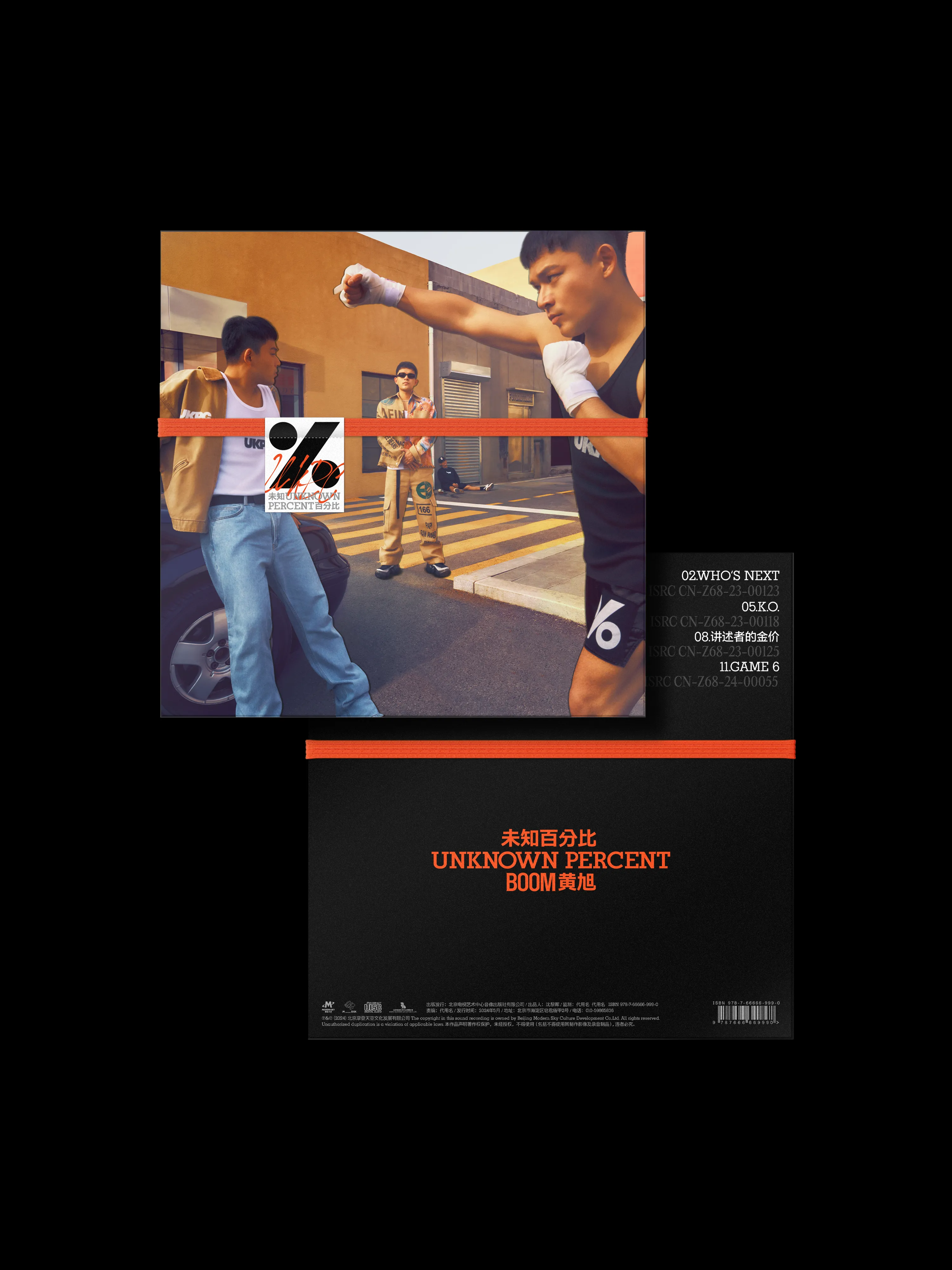 橙社odl unknown percent