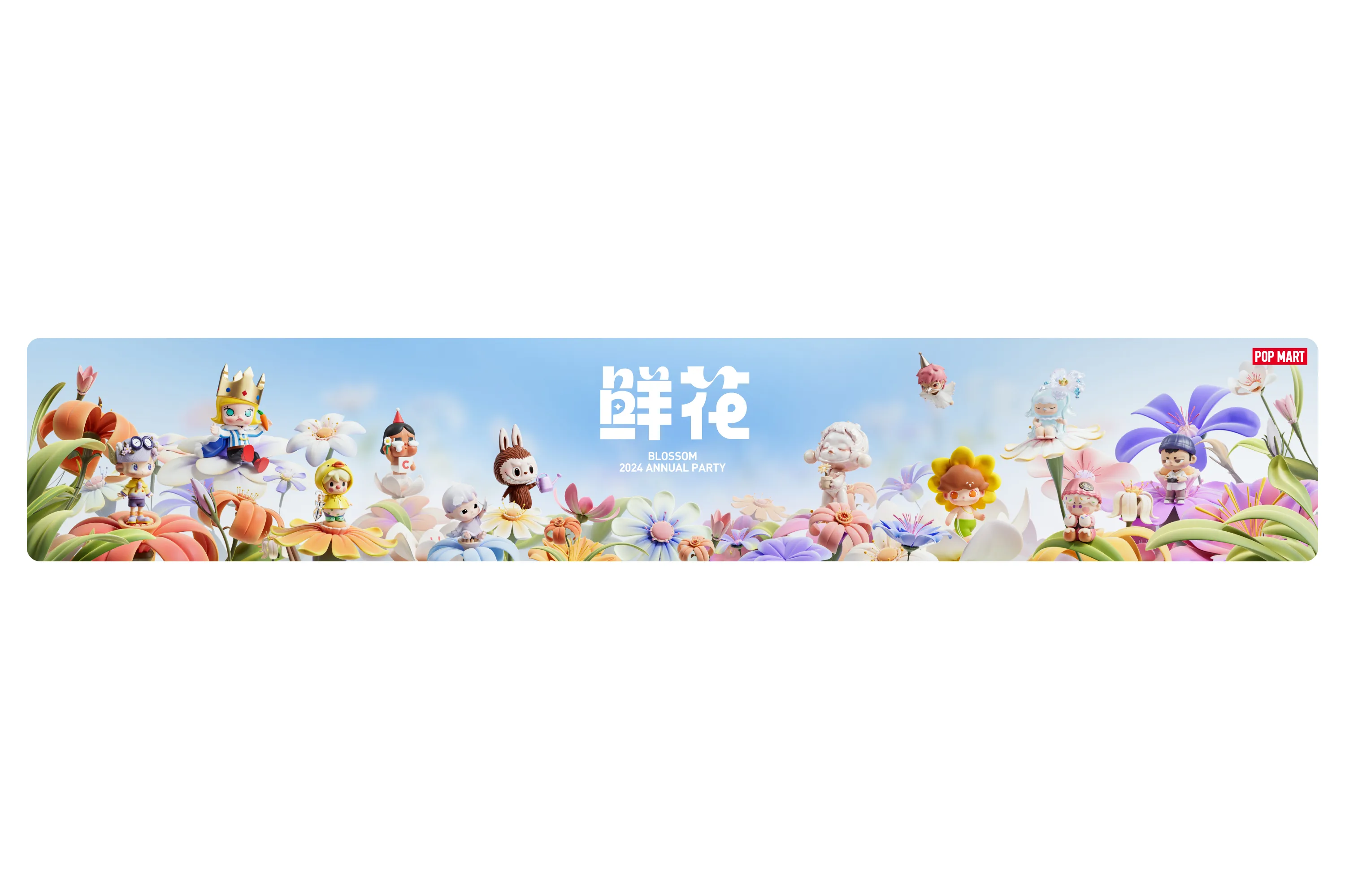 橙社odl popmart 2024 annual party
