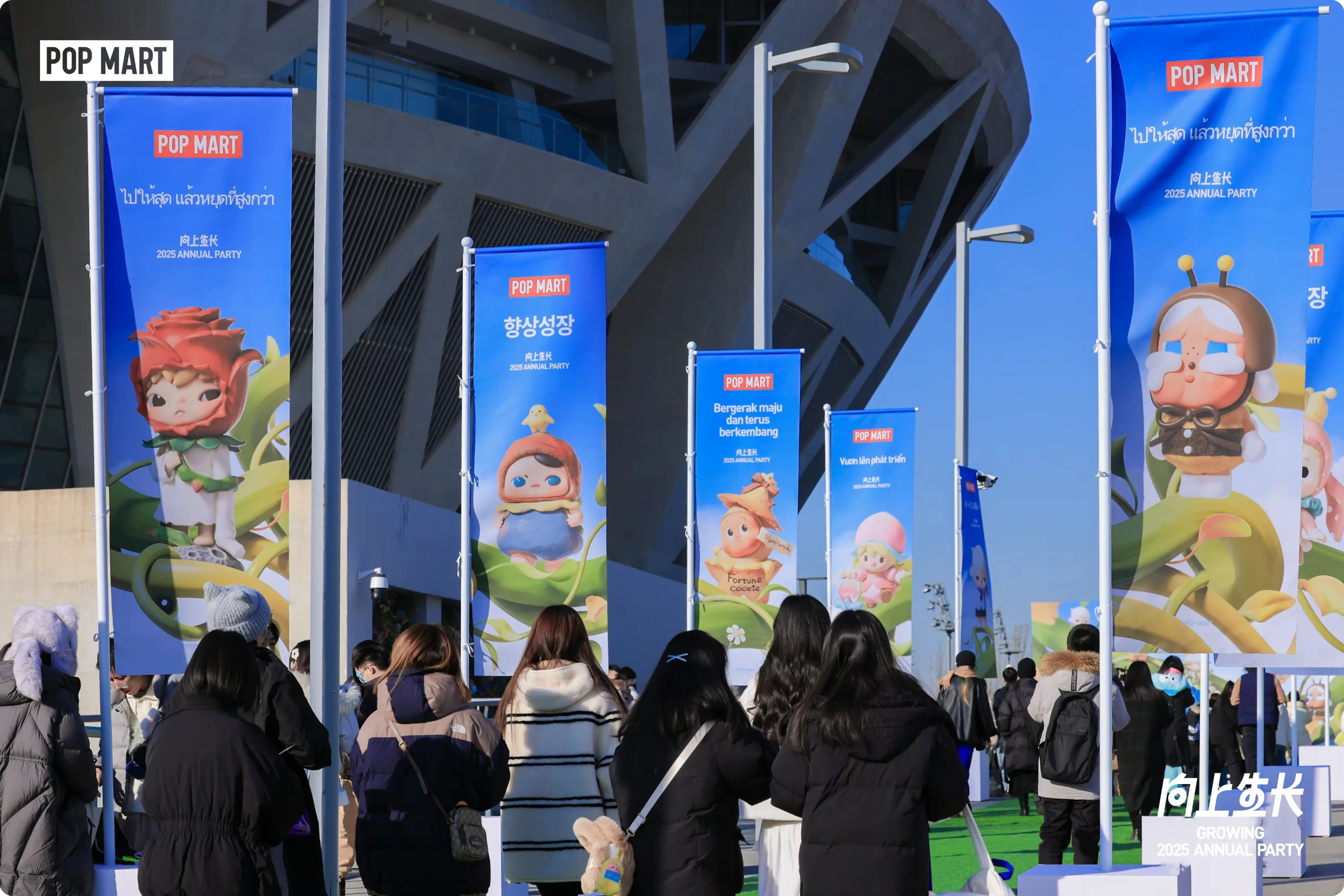 橙社odl popmart 2025 annual party 23