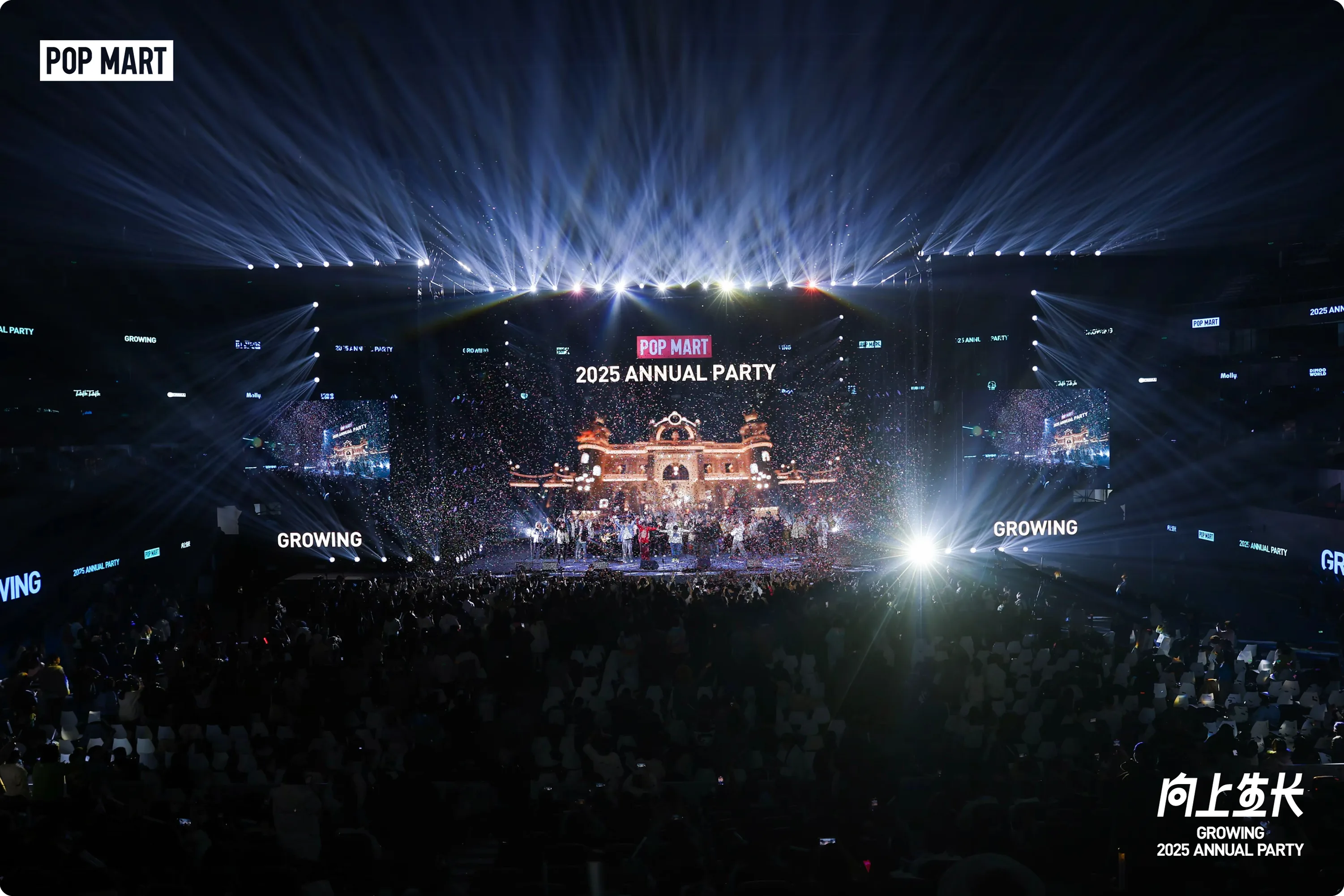 橙社odl popmart 2025 annual party 24