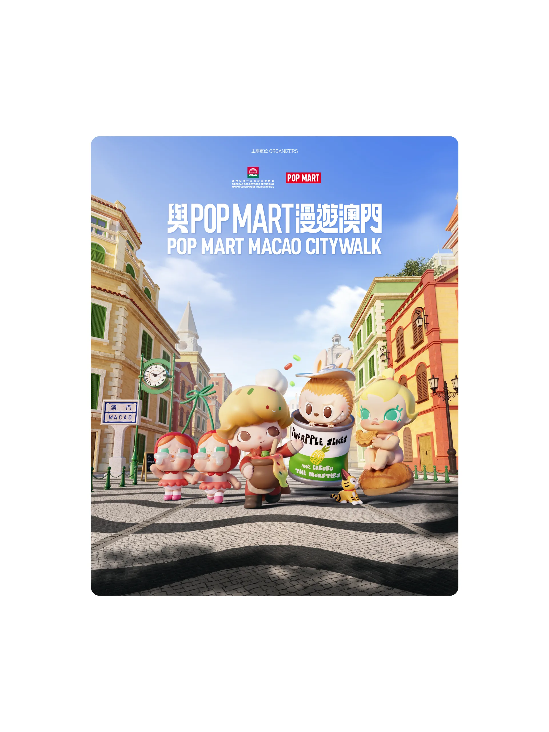 橙社odl popmart macao