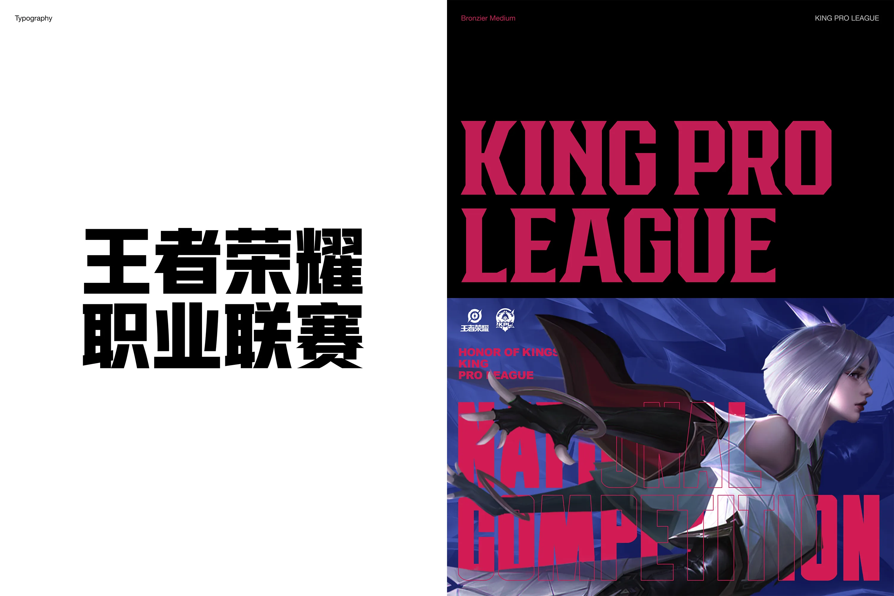 橙社odl honor of kings esport